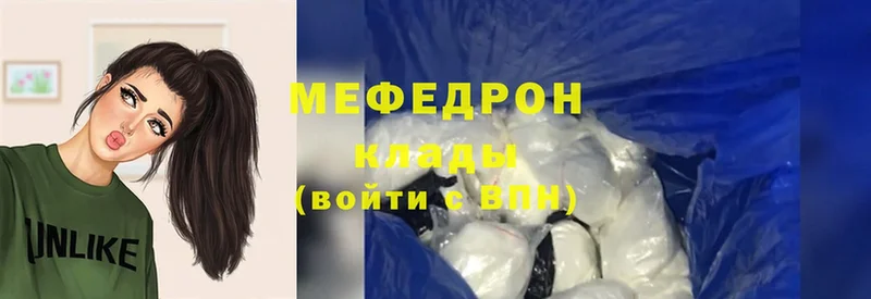 МЯУ-МЯУ mephedrone  купить наркотики цена  Ижевск 